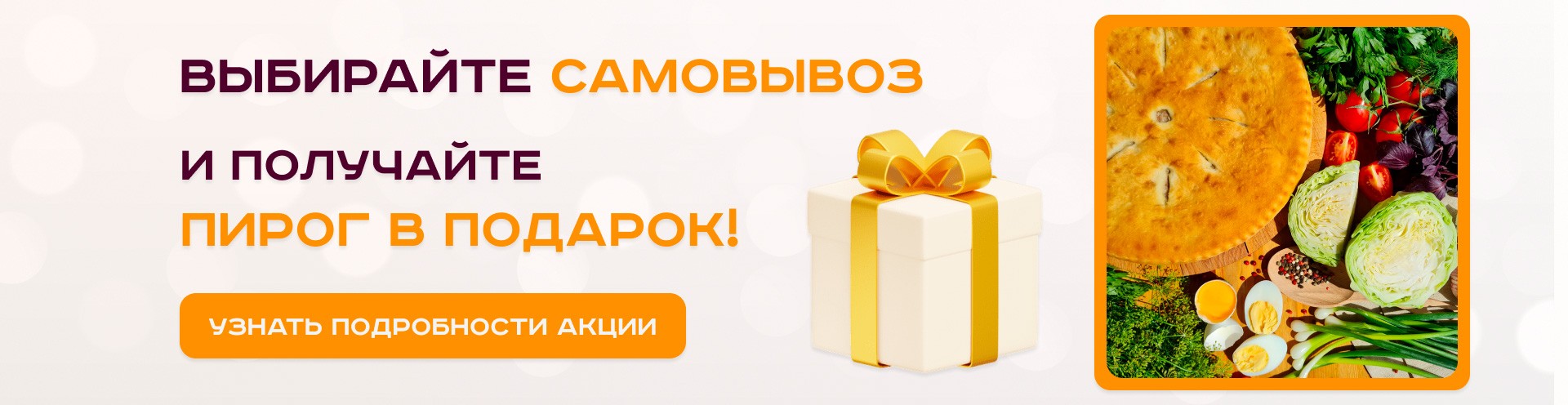 Самовывоз